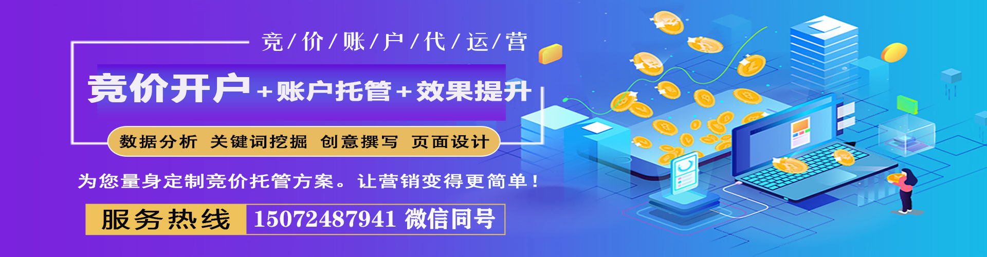 永康百度开户高返点